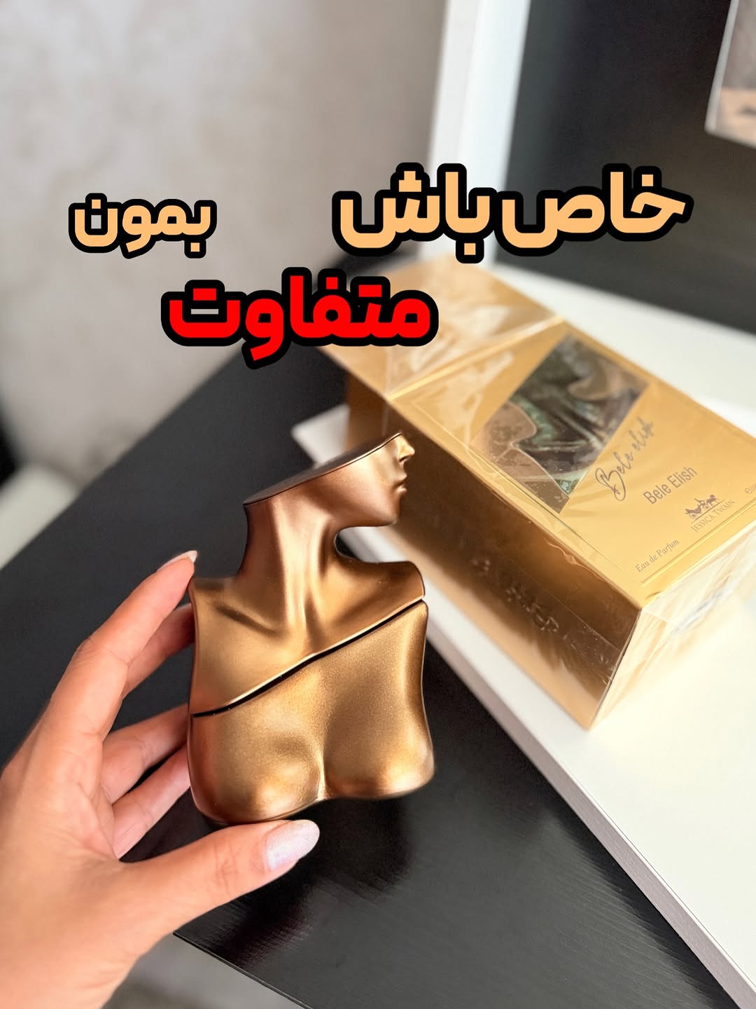 عطر جسیکاتویین بیلی آیلیش ۱۰۰ میل