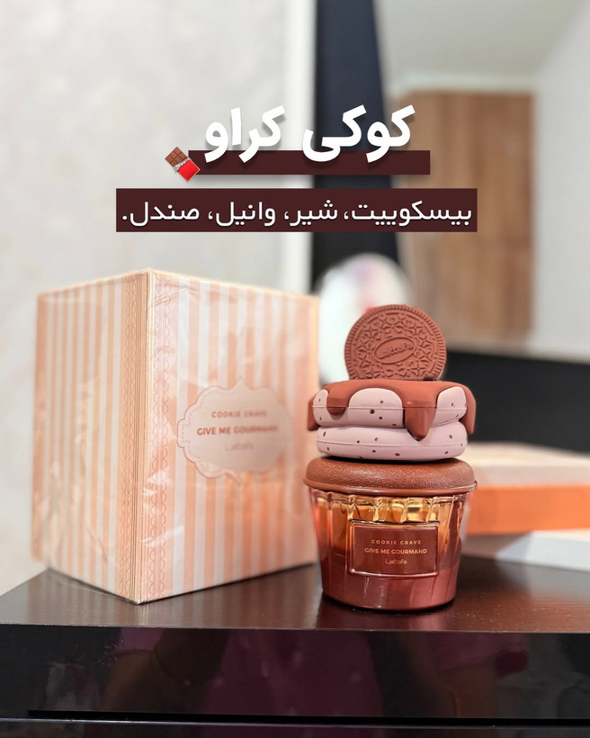 ادکلن لطافه