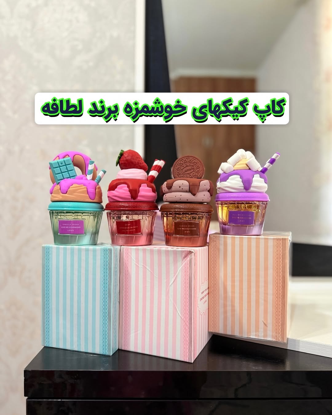 ادکلن لطافه