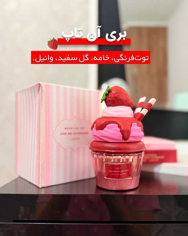 ادکلن لطافه