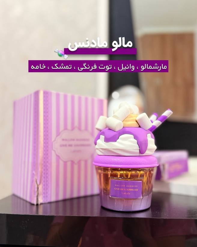 ادکلن لطافه