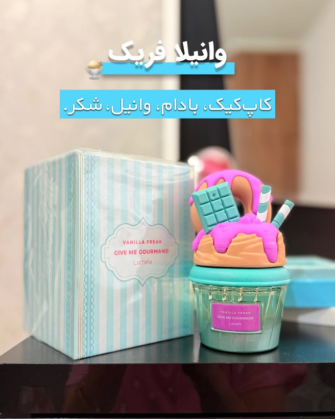 ادکلن لطافه