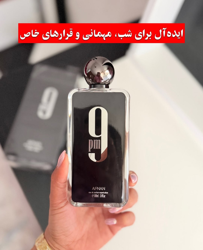ادکلن ناین مشکی مردانه برند افنان