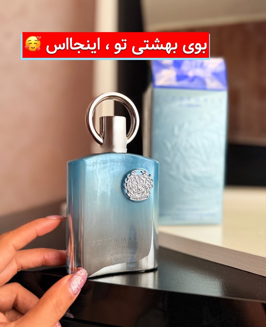 ادکلن سوپرماسی این هیون افنان ۱۰۰ میل